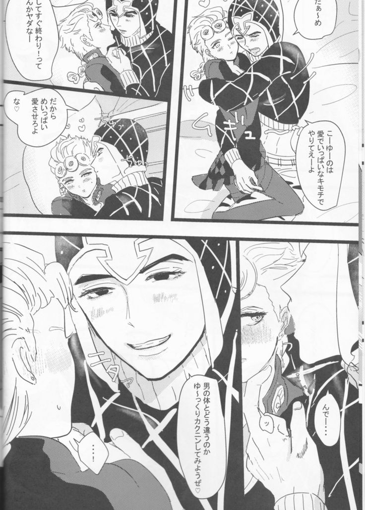 The World 19)  Itoshi no Stella-chan - Stella L'amore