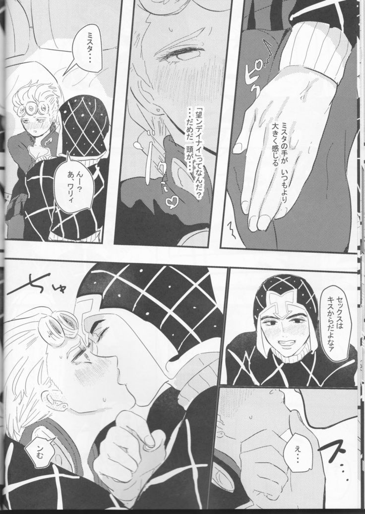 The World 19)  Itoshi no Stella-chan - Stella L'amore