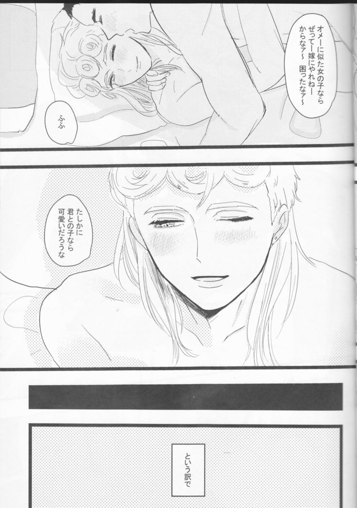 The World 19)  Itoshi no Stella-chan - Stella L'amore
