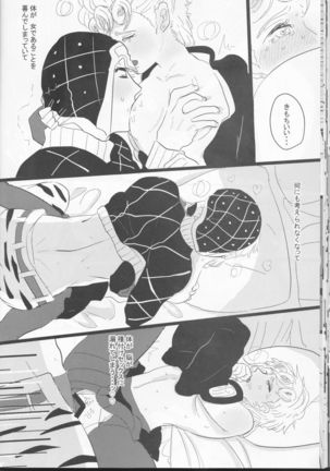 The World 19)  Itoshi no Stella-chan - Stella L'amore Page #23