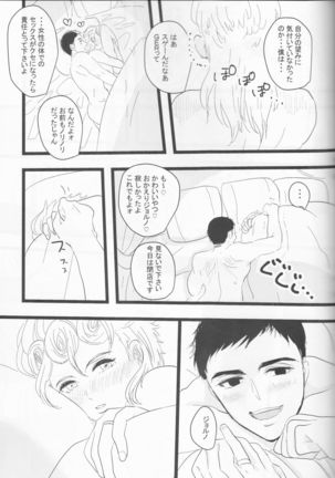 The World 19)  Itoshi no Stella-chan - Stella L'amore Page #30