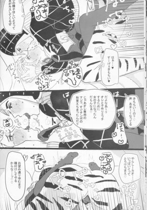 The World 19)  Itoshi no Stella-chan - Stella L'amore Page #21