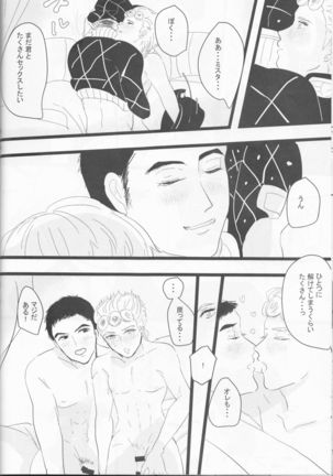 The World 19)  Itoshi no Stella-chan - Stella L'amore Page #29