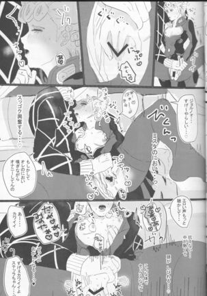 The World 19)  Itoshi no Stella-chan - Stella L'amore Page #16