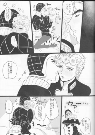 The World 19)  Itoshi no Stella-chan - Stella L'amore Page #28