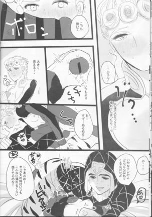 The World 19)  Itoshi no Stella-chan - Stella L'amore Page #17