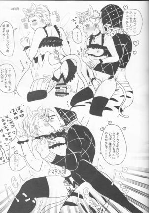 The World 19)  Itoshi no Stella-chan - Stella L'amore Page #26