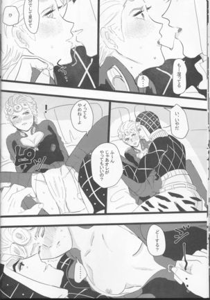 The World 19)  Itoshi no Stella-chan - Stella L'amore Page #15