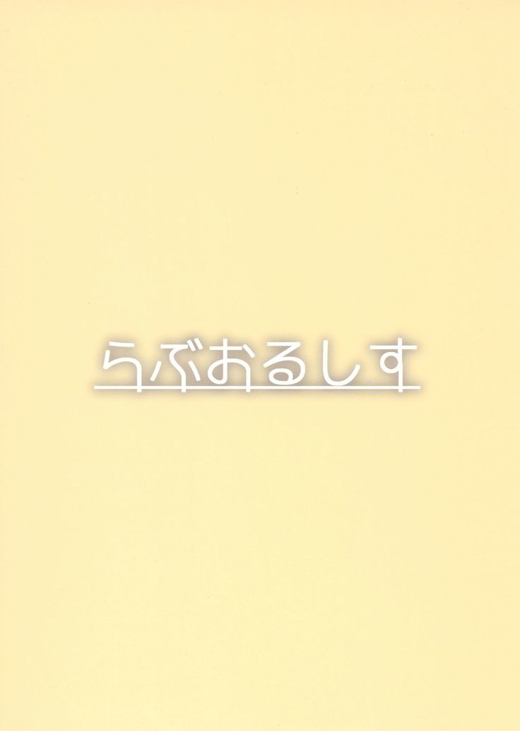 Hikawa House's Hospitality