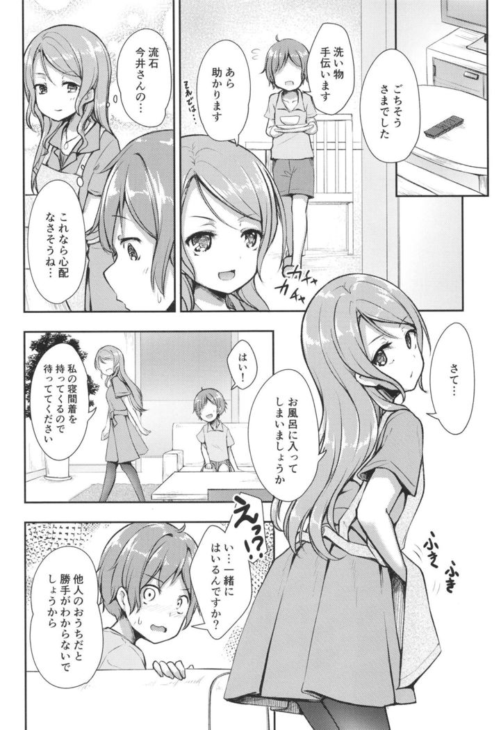 Hikawa House's Hospitality