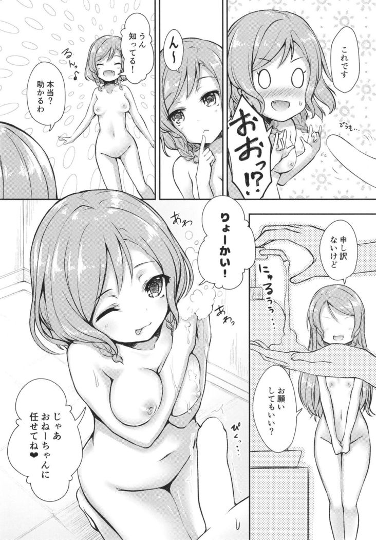 Hikawa House's Hospitality