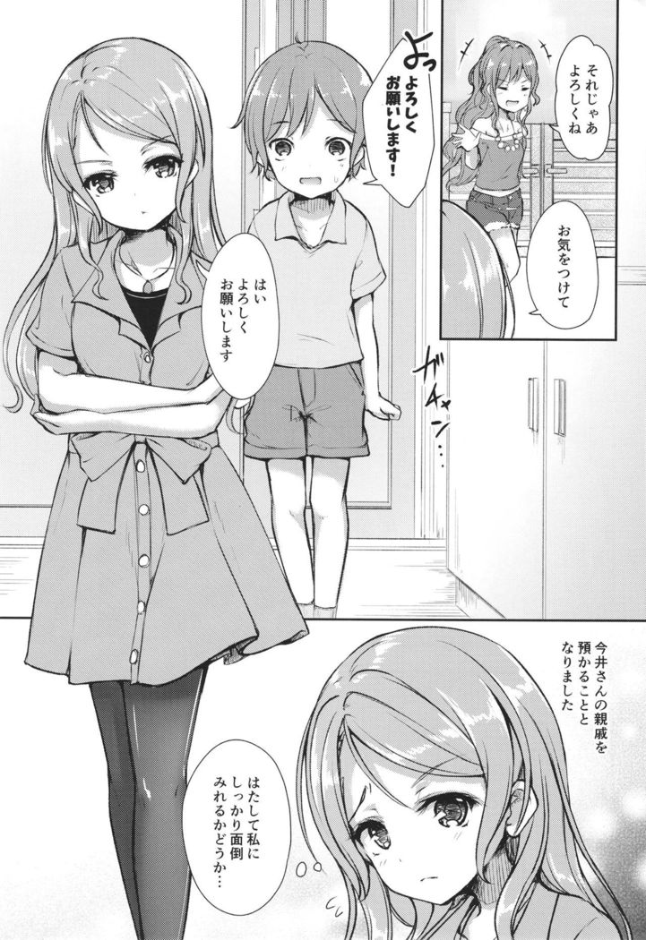 Hikawa House's Hospitality