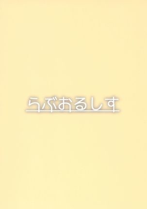 Hikawa House's Hospitality Page #25
