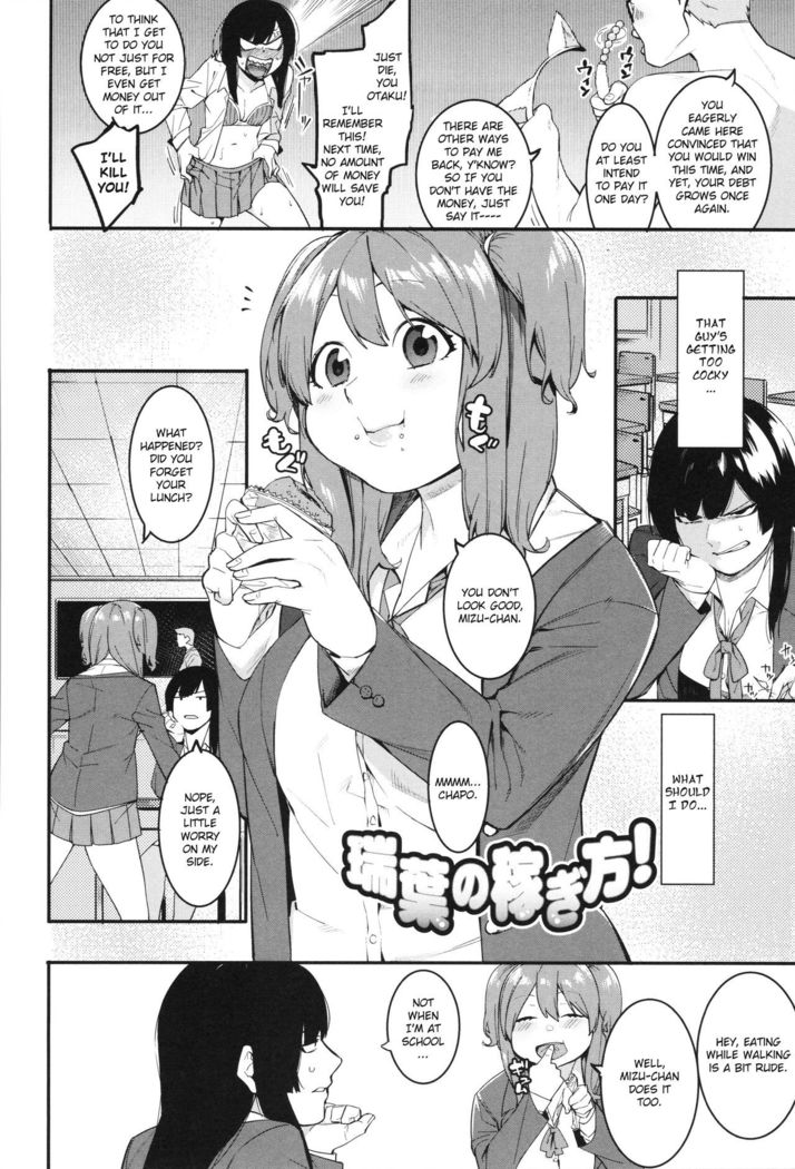 Mizuha ni Oshioki! Chapter 2-4  =Fureta7=