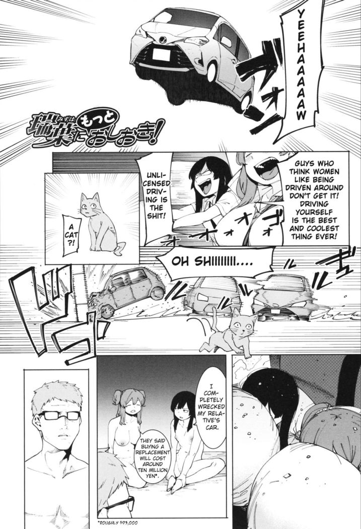 Mizuha ni Oshioki! Chapter 2-4  =Fureta7=