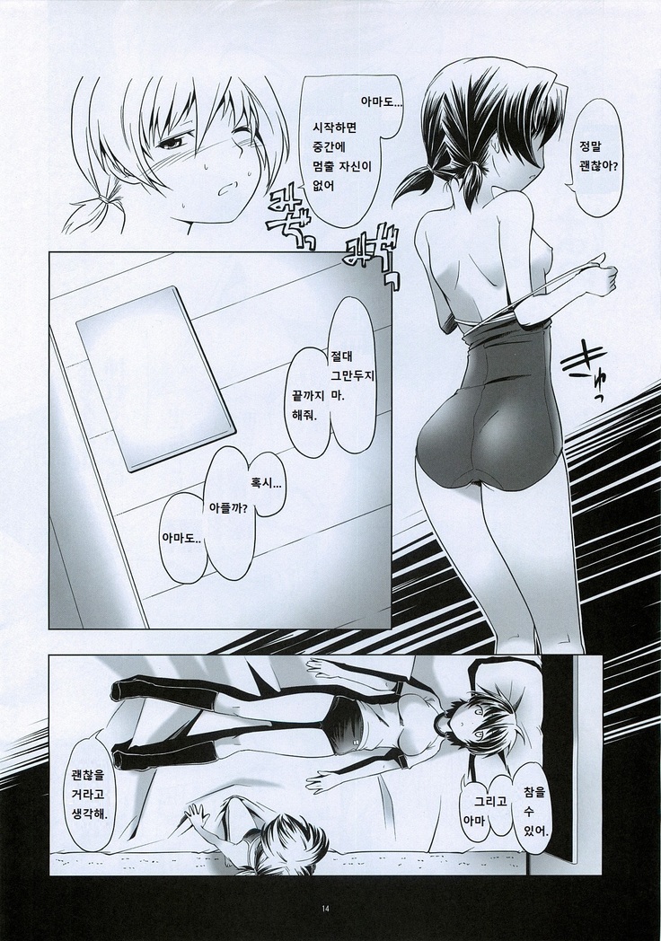 Hentai Futago 6