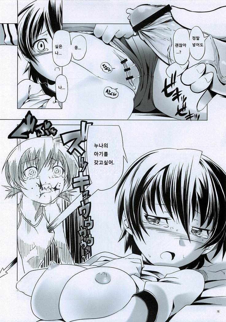 Hentai Futago 6