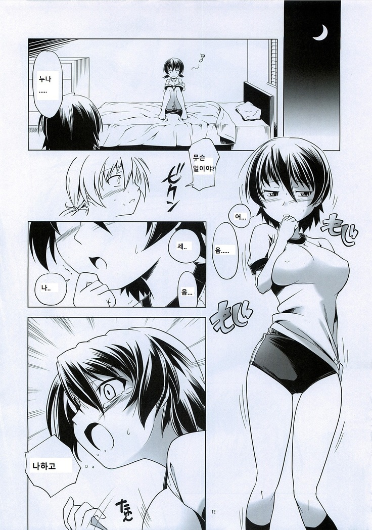 Hentai Futago 6