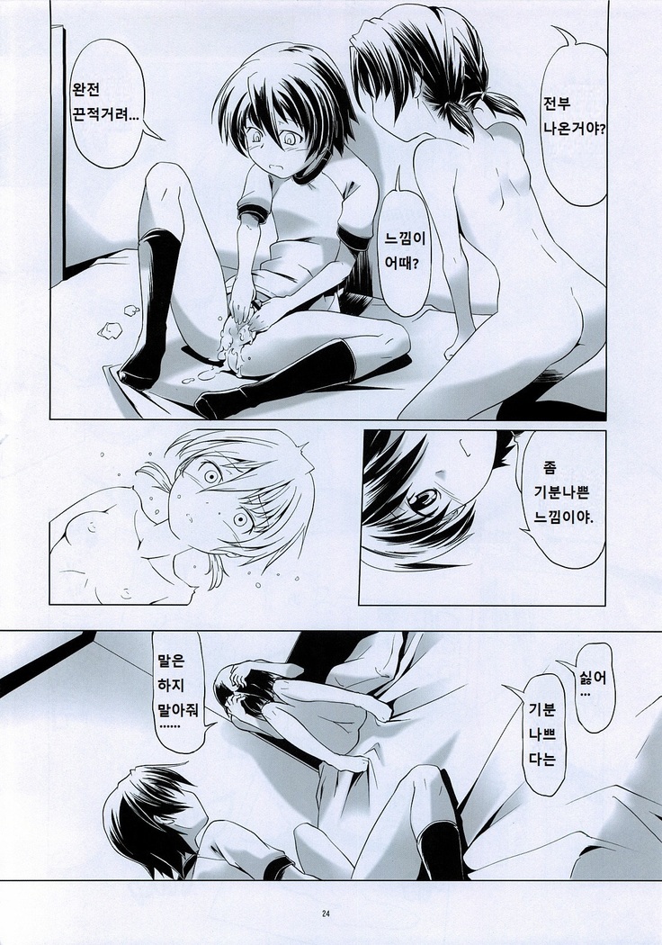 Hentai Futago 6