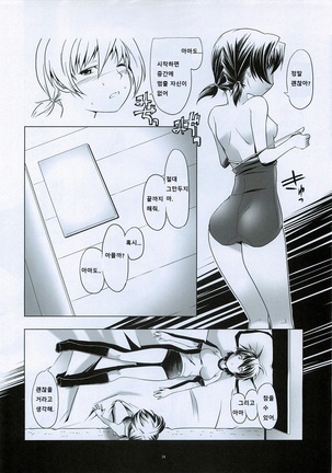 Hentai Futago 6 Page #13