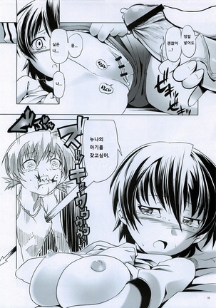 Hentai Futago 6 Page #15