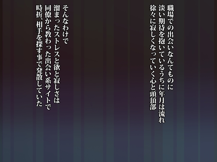 J○まなつの中出し援交