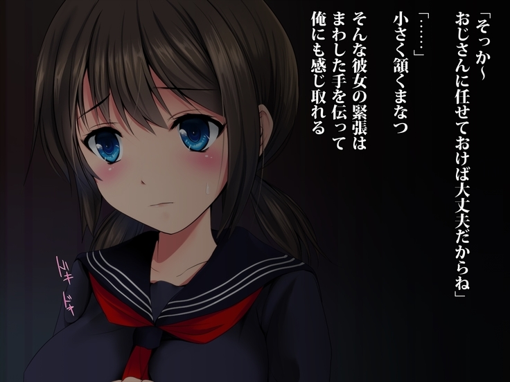J○まなつの中出し援交