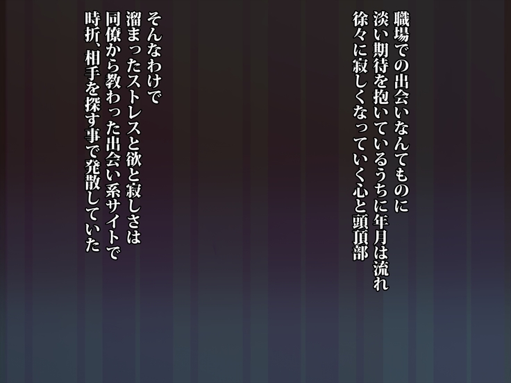 J○まなつの中出し援交