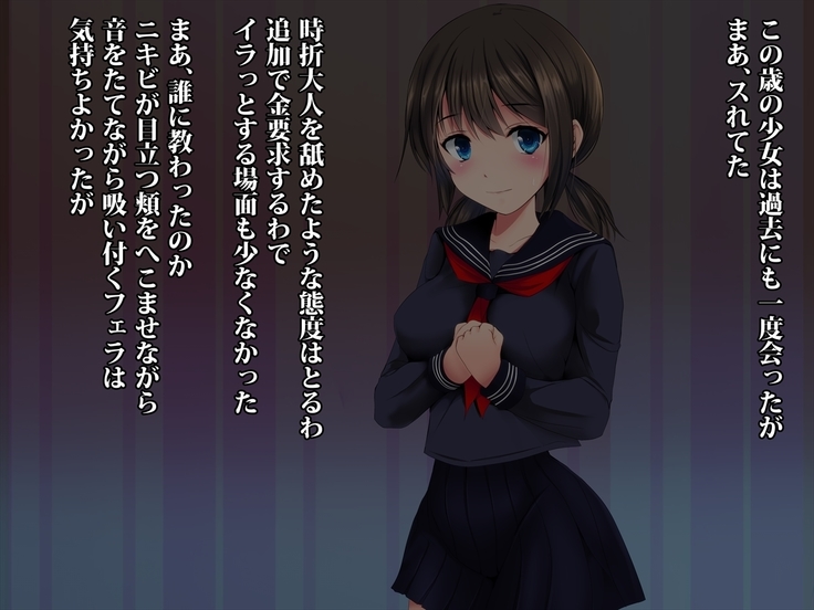 J○まなつの中出し援交