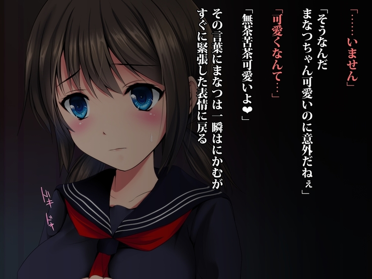 J○まなつの中出し援交