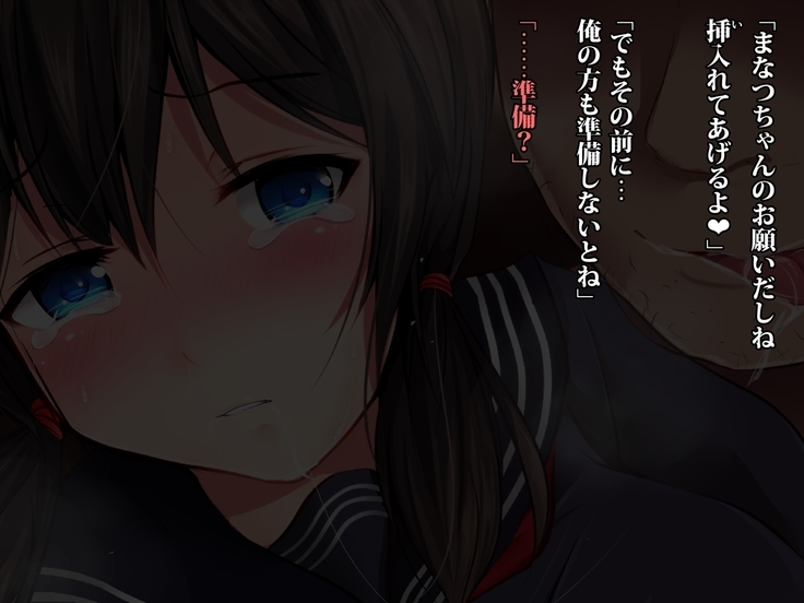 J○まなつの中出し援交