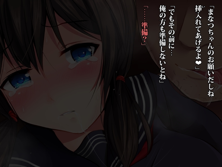 J○まなつの中出し援交