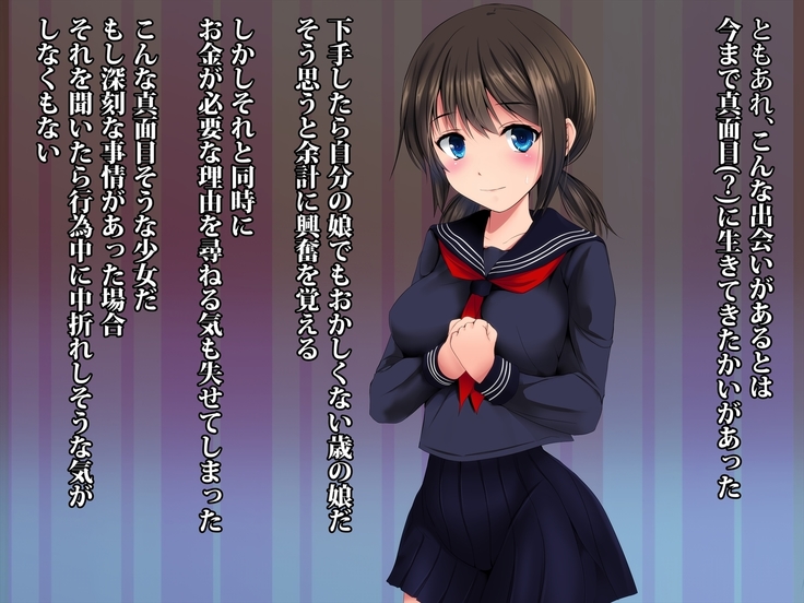 J○まなつの中出し援交