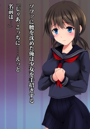 J○まなつの中出し援交 Page #160