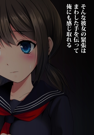 J○まなつの中出し援交 Page #13