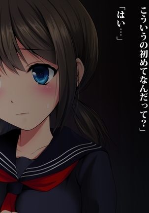 J○まなつの中出し援交 Page #161