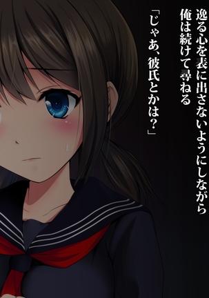 J○まなつの中出し援交 Page #14