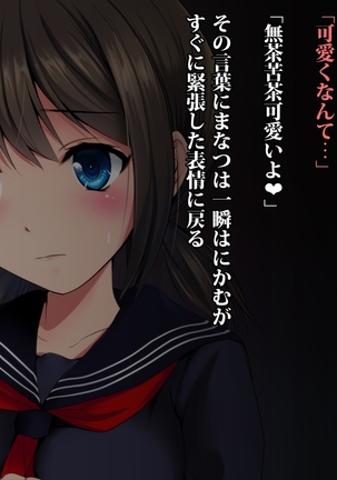 J○まなつの中出し援交 Page #15