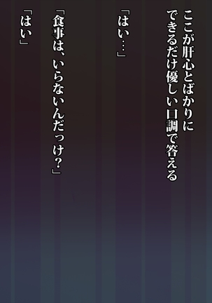 J○まなつの中出し援交 Page #154