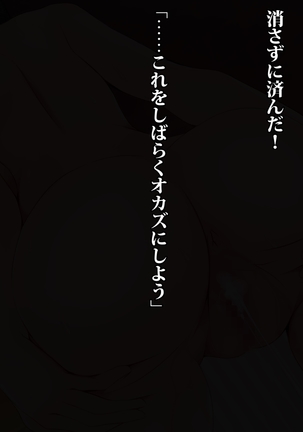 J○まなつの中出し援交 Page #242
