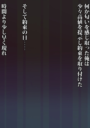 J○まなつの中出し援交 Page #153