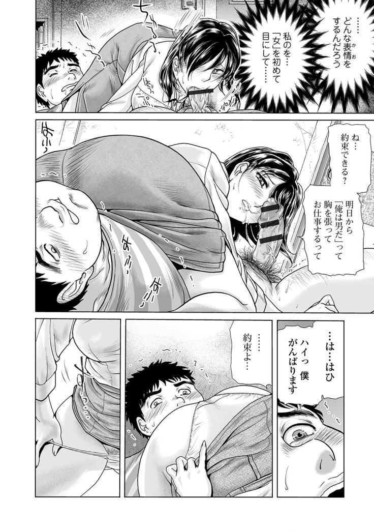 Web Comic Toutetsu Vol. 47