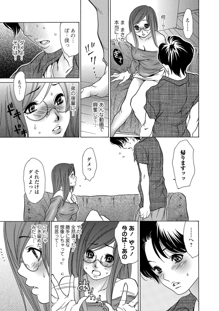 Web Comic Toutetsu Vol. 47