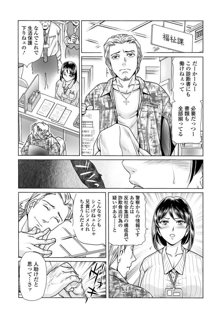 Web Comic Toutetsu Vol. 47