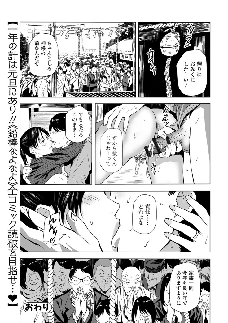 Web Comic Toutetsu Vol. 47
