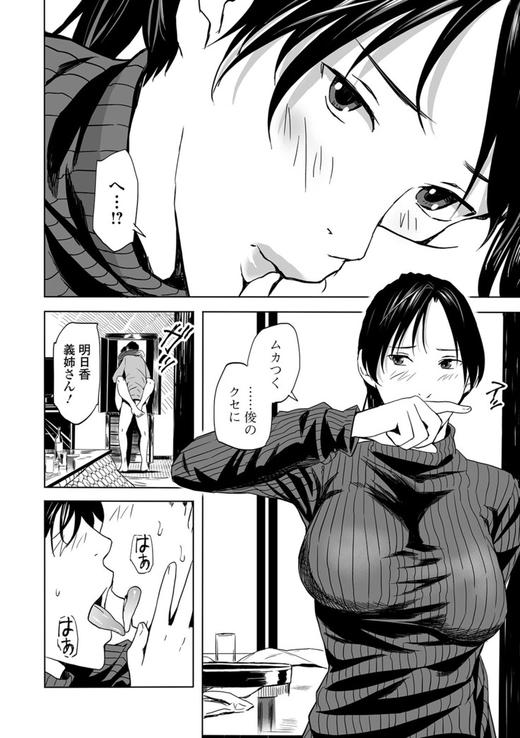 Web Comic Toutetsu Vol. 47
