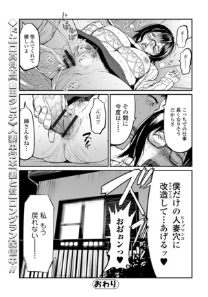 Web Comic Toutetsu Vol. 47 Page #73