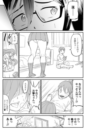 Web Comic Toutetsu Vol. 47 Page #58