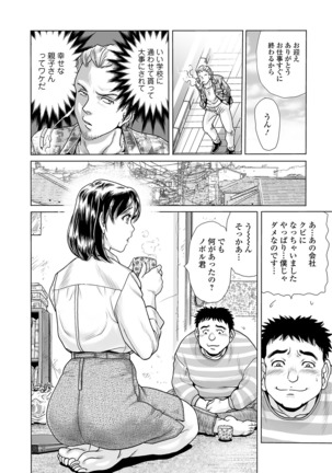 Web Comic Toutetsu Vol. 47 Page #83