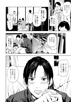 Web Comic Toutetsu Vol. 47 Page #29
